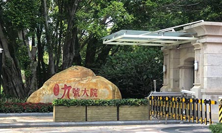 【新簽約】深圳九號大院室內(nèi)設(shè)計！